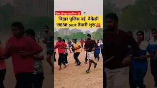 Bihar police new vacancy 19838 Post 🚨 | Gandhimaidan patna | #shorts #trending #youtubeshorts