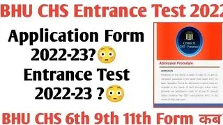 Chs entrance exam 2022 | Chs Application form 2022 | chs form class 6,9 and 11th | CHS BHU Exam 2022