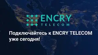 ENCRY Telecom - облачная телефония для бизнеса