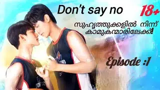 20 വർഷം കൂട്ടുകാരായി ഇരുന്നവർ പെട്ടന്ന് ലൗവേഴ്സ് ആകുമ്പോൾ♥️ romantic drama. Malayalam explain 