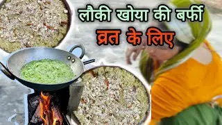  vrat ki barfi 😯😲|yaavi dagar family|| 