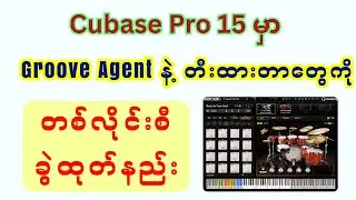 Groove Agent -  Multi Output in Cubase Pro 15