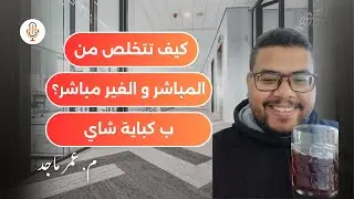 2*1 شرح وحل تلت الترم الاول للصف الثالث الثانوي المباشر و الغير مباشر #دفعة_2026 #اكسبلور #english #