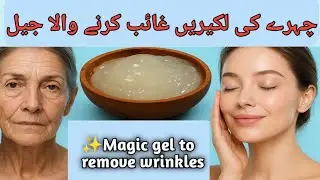DIY Anti-Aging Gel | Wrinkles & Fine Lines Remove Naturally at home | Flax Seeds & Aloe Vera Remedy