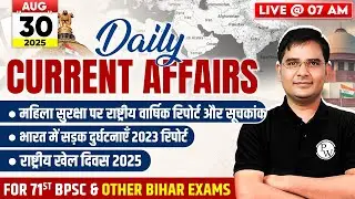 Current Affairs Today | 30 August 2025 Daily Current Affairs | BPSC Current Affair 2025 |BPSC Wallah