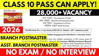 INDIA POST GDS 2026 Job Vacancy for Nagaland| Meghalaya| Assam| Mizoram| Manipur| Tripura| Sikkim
