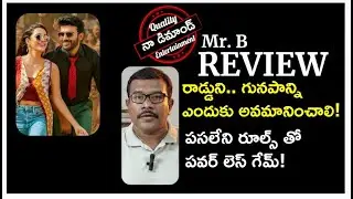Rules Ranjann Movie Review In Telugu By Mr. B | Why The Review Late? | Kiran Abbavaram | NehaShetty