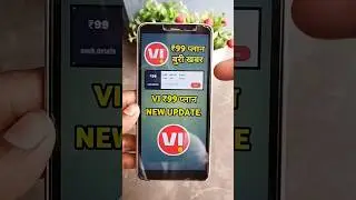 Vi 99 plan new Update 2023 Only 15 days Validity 😥 Vi 99 plan Revised 2023 Idea voda 99 plan update