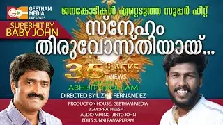 SNEHAM  THIRUVOSTHY | THRITHWAM | BABY JOHN  LIZY K FERNANDEZ FR SHAJAN THERMADOM