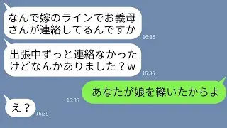 妻がひき逃げに遭い緊急搬送されたことを知らずに女性と箱根旅行に出かける夫「出張に行ってくるww」→衝撃の事実としてひき逃げ犯が誰なのかを知った夫の反応がwww