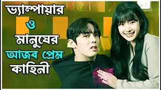 Love Story _Touch Me If You Can_Movie Explained in Bangla  Korean.