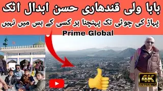 Hasanabdal/ Attock/ Baba Wali Qandhari/ Explore/ Pakistan/ 4k Hd Video/ Prime Global