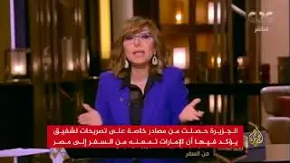 هجمة إعلامية على أحمد شفيق