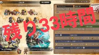 【オクトラ】今年1年を振り返りつつ（パート６）