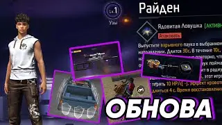 НОВОСТИ ОБНОВЛЕНИЯ ФРИ ФАЕР С БЕТА ТЕСТА - Free Fire Update News
