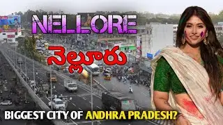 Nellore City | AndhraPradesh | Information about Nellore🇮🇳
