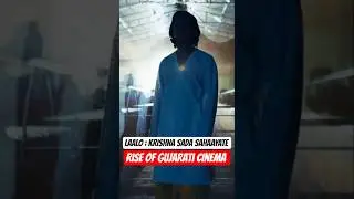 The Face Of Gujarati Cinema | Laalo : Krishna Sada Sahaayate