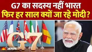 G7 Summit: Bharat को बुलाने के पीछे क्या है वजह? l PM Modi l Canada l Khalistan l G7 Summit 2025