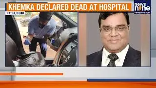 BJP Leader & Businessman Gopal Khemka Shot Dead Outside Home in Patna | News9