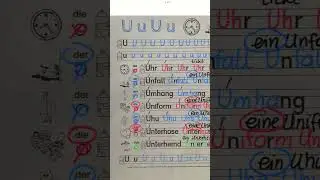 🇩🇪Nr. 41 ✍️Немецкий алфавит - Schreiblehrgang (U) Druckbuchstaben #deutsch #немецкий #буквы #шортс