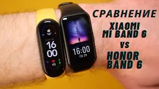 Сравнение: Xiaomi Mi Band 6 vs Honor Band 6. Какой фитнес браслет выбрать в 2021 году???