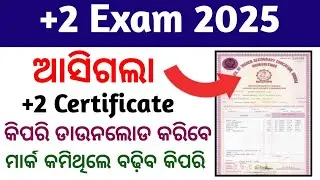 Odisha Plus Two Digital Certificate Download 2025 | +2 Result 2025 | +2 Rechecking Paper 2025