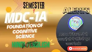 SEMESTER 1   MDC - 1 A foundation of cognitive science NOTES  | #Jharkhand Uni Notes