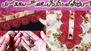 Printed Kameez Ka Stylish Gala | Lace Patti design#gum Sila Lagany ka tarika#neck par lace patti2026