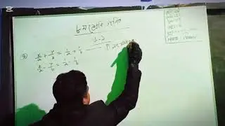 Class 8 Math Chapter 6.2 Solution (Part 2) | অষ্টম শ্রেণি গণিত অনুশীলনী ৬.২ (পর্ব-০২)