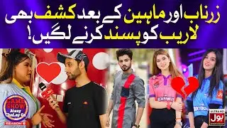 Kashaf Ansari Loves Laraib Khalid | QNA With Tik Tokers | Gossip Guru