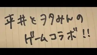 【#ittakestwo 】3回目！協力できるのか！？ヲタみん・アメザリひらいコラボ【ザリ蛸コラボ】