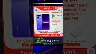ИГРОФОН ЗА КОПЕЙКИ 😱Realme NEO 8 #apple #smartphone #smartphone #realme  #infinix #xiaomi #обзор