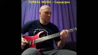 TURBAL MUSIC - Саундтрек