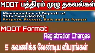 MODT என்றால் என்ன.... Registration charges.....MODT Format