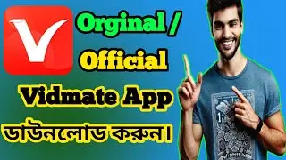 Vidmate original app download | vidmate app not installed problem solve #vidmatedownload