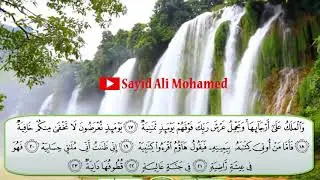 tafsiirka suurtul xaaqah تفسير سورة الحاقة /sayid ali mohamed / sh salaha bukhatir