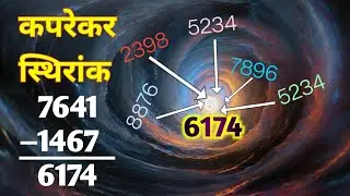 The magic number of maths || Kaprekar Constant #maths #magic