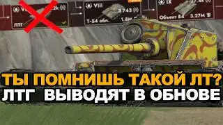 ЛТГ выводят из ветки советских танков Tanks Blitz