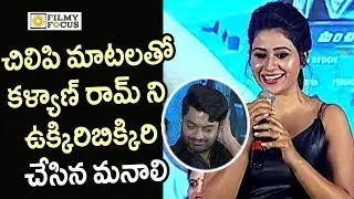 Manali Rathod gets Naughty with Kalyan Ram @MLA Movie Success Meet - Filmyfocus.com