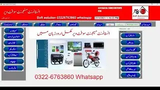Installment Management Software In Urdu||Urdu Zabaan mn Installment Management Software