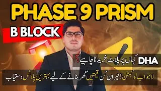 Новости DHA 9 Prism Lahore | Обновление цен блока B и рыночная ситуация | Обновление файлов Prism...