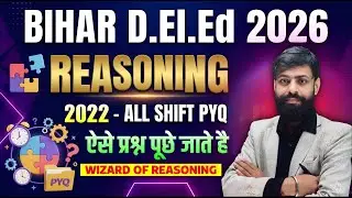 Bihar Deled PYQ: Bihar Deled Entrance Exam PYQ || Bihar D.El.Ed Exam 2026 || Deled Reasoning 2026