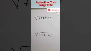 Short Tricks on Square Root #shorttricks #shorttricksmaths #shorts #viral
