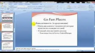 Важно!Go Fun Rewards Правило 2 х клиентов в 100 дней! 1