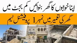 Bahria Enclave House Construction Cost | Latest Update
