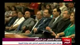 Kidproof Seminar in the Lebanese Ministry of Higher Education on Sep 11th 2012