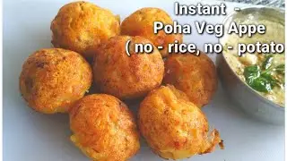 Instant - Poha Veg. Appe - no potato, no Rice - Lockdown breakfast/snacks recipe - poha  appe Recipe
