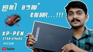Best Pen Tablet | XP PEN STAR g960s Graphic Tablet Review | Malayalam |   Siju Sathyaraj
