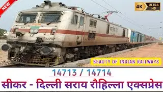 14713 / 14714 - SIKAR - DELHI SARAI ROHILLA - SIKAR EXPRESS TRAIN`S || @Beauty_of_Indian_Railways