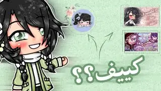 كيف تسوي أوترو رائع وسريع..!!🧶🧸 || قاشا لايف